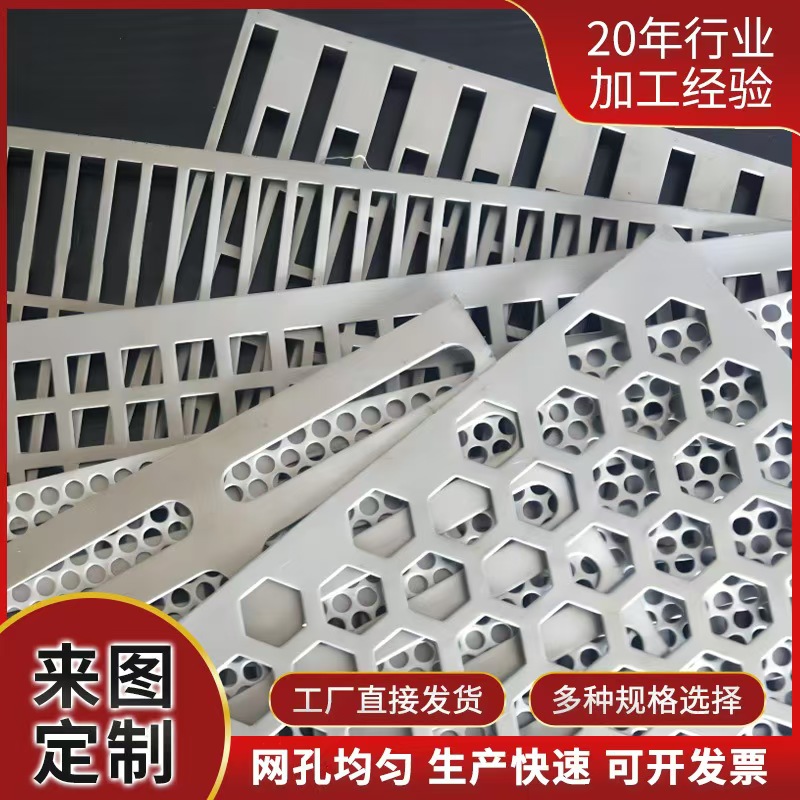 徐州市筛片冲孔网 - 哪里好