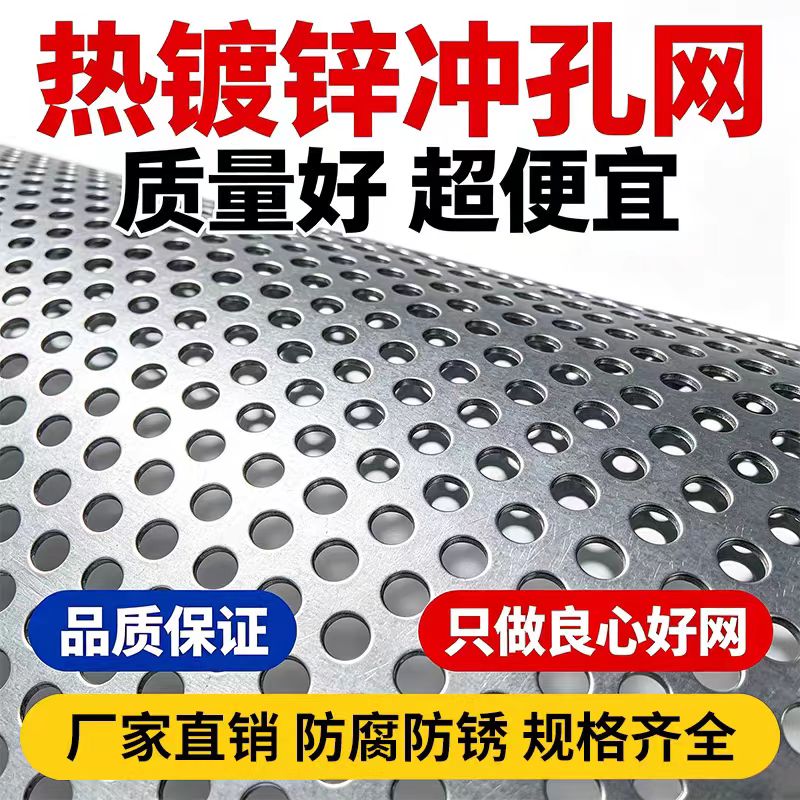 徐州市冲孔网不锈钢筛板 - 方案