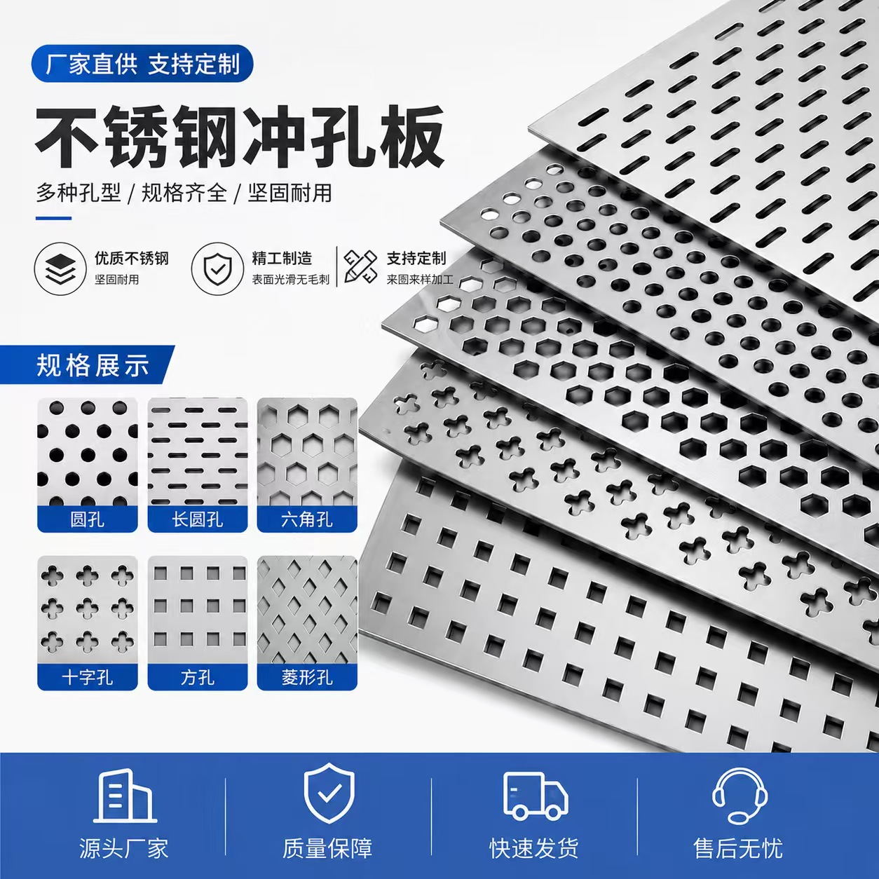 徐州市筛板不锈钢冲孔板 - 排名