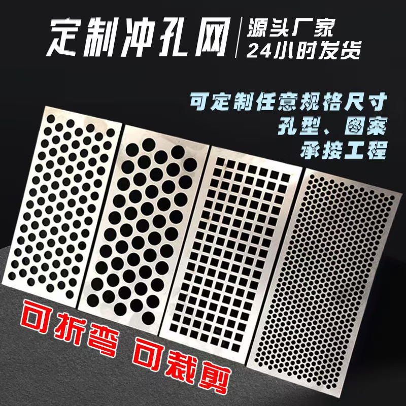 徐州市不锈钢筛板冲孔网 - 价格